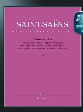 骑熊士原版 圣桑 骷髅之舞 Op40 小提琴和钢琴 Saint-Saëns Danse macabre op.40 BA10941