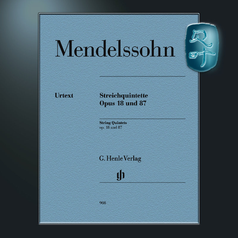 亨乐原版 门德尔松 弦乐五重奏op18和op87 净版 小提琴 中提琴和大提琴 Mendelssohn Bartholdy String Quintets op18and87 HN908