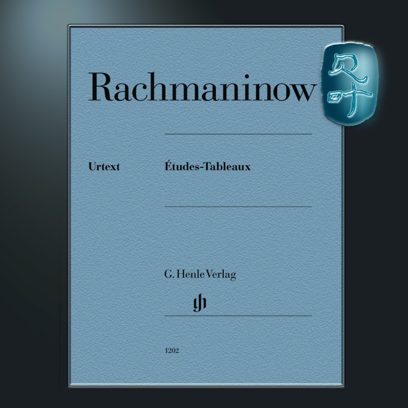 亨乐原版拉赫玛尼诺夫音画练习曲钢琴独奏带指法 Rachmaninow Etudes-Tableaux HN1202-封面