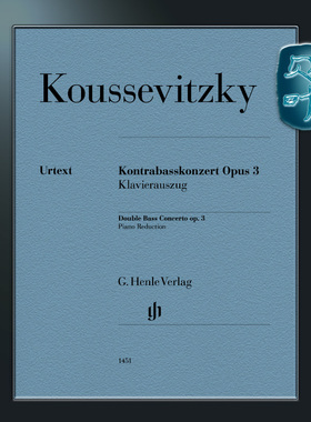 亨乐原版 库塞维茨基 低音提琴协奏曲op3 附钢伴 Koussevitzky Double Bass Concerto op. 3 HN1451