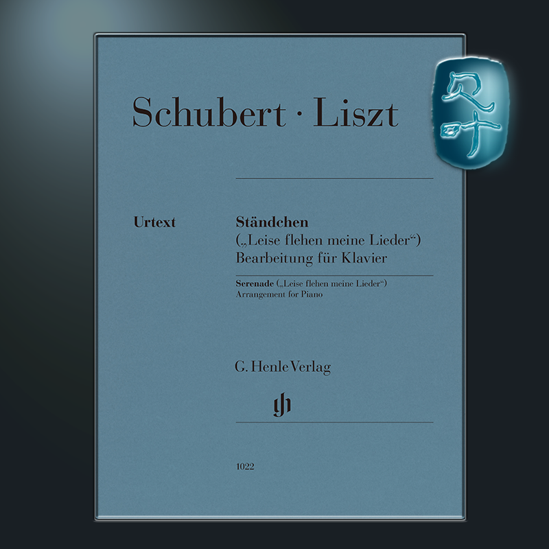 亨乐原版李斯特小夜曲