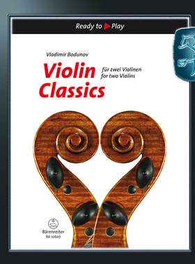 骑熊士原版 小提琴经典作品 双小提琴谱 Violin Classics for two Violins BA10607