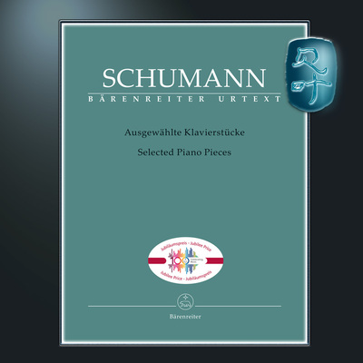 骑熊士原版舒曼钢琴作品精选