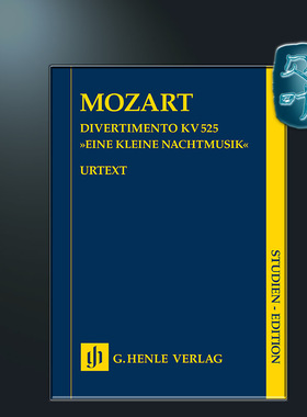 莫扎特 G大调弦乐小夜曲KV525 研习版 非演奏谱 亨乐原版 Mozart Divertimento “A Little Night Music” K.525 HN7005