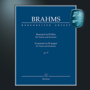 Brahms Violin 勃拉姆斯 研习版 major TP00949 骑熊士原版 Concerto D大调小提琴协奏曲op77 Orchestra and for op.77