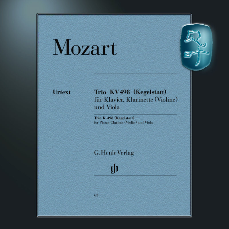 亨乐原版 莫扎特 降E大调三重奏KV498 九柱球屋 钢琴单簧管中提琴 Mozart Trio KV 498 (Kegelstatt) HN63