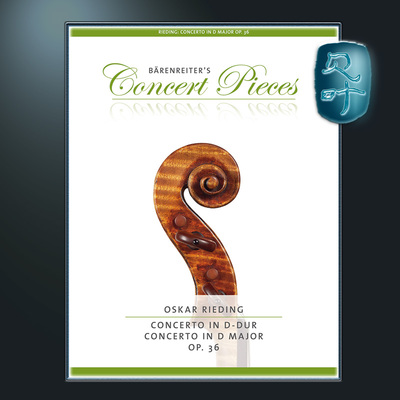 骑熊士原版里丁D大调协奏曲op36