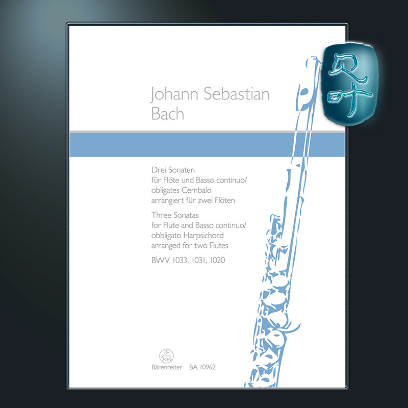 骑熊士原版 巴赫 三首奏鸣曲BWV1033\1031\1020 为双长笛改编 Bach Three Sonatas for Flute and Basso continuo BA10962