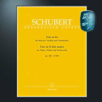 舒伯特降E大调三重奏op100D929