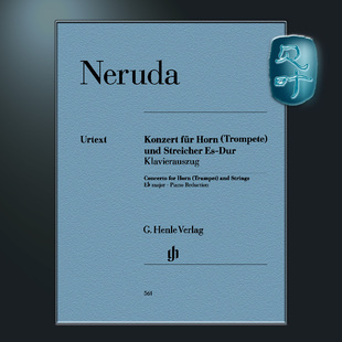 降E大调圆号 Neruda 协奏曲 亨乐原版 for Strings flat and 小号 Trumpet Horn HN561 major Concerto 聂鲁达