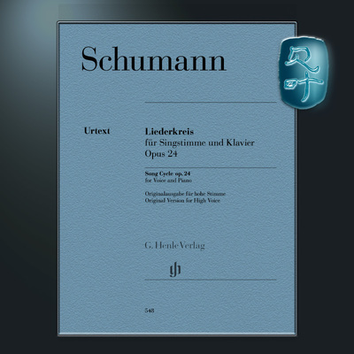 亨乐原版舒曼艺术歌曲op24