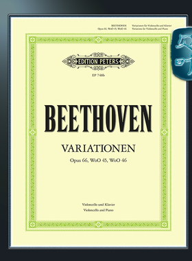 彼得斯原版 贝多芬 三首大提琴与钢琴变奏曲 带大提琴分谱 Beethoven Variationen Opus66 WoO45 WoO46 EP748B
