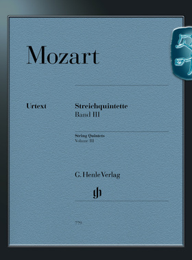 亨乐原版 莫扎特 弦乐五重奏 卷三 分谱 Mozart String Quintets Volume III HN779