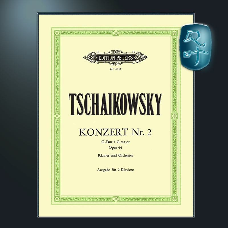柴可夫斯基G大调第二钢琴协奏曲