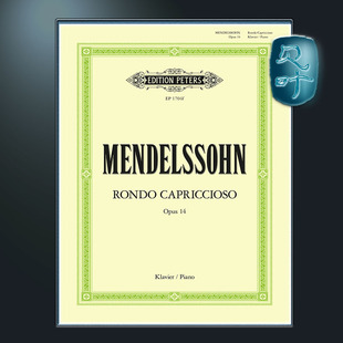 彼得斯原版 门德尔松 随想回旋曲op14 钢琴独奏 Mendelssohn Rondo Capriccioso op.14 Piano Solo EP1704F