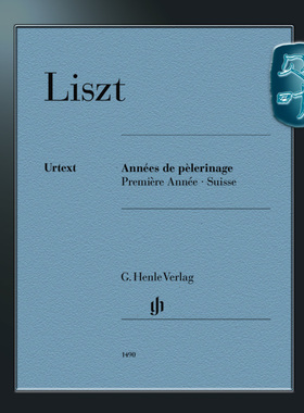 李斯特 旅行岁月1 巡礼之年卷一 瑞士 钢琴独奏带指法 亨乐原版 Liszt Années de pèlerinage Première Année - Suisse HN1490