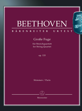 骑熊士原版 贝多芬 弦乐四重奏大赋格op133 分谱 Beethoven Ludwig van Große Fuge für Streichquartett op.133 BA09033