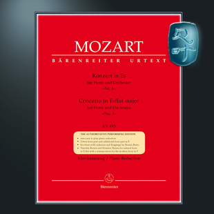 Konzert und 莫扎特降E大调第四圆号协奏曲K495 Mozart KV495 骑熊士原版 Dur für 圆号和钢琴 Nr4 Orchester Horn BA05313