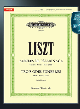 彼得斯原版 李斯特 朝圣年 第三年意大利 附加三首葬礼颂歌 为钢琴而作 Liszt Années de pèlerinage Troisième  EP72784