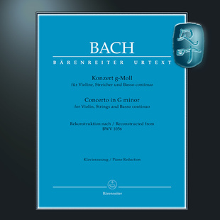 骑熊士原版 巴赫 G小调协奏曲BWV1056 小提琴和钢琴 Bach Concerto for Violin Strings Basso Continuo G minor BA05146-90