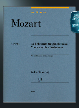 亨乐原版 莫扎特 15首知名原创作品 钢琴独奏带指法 德文版 Mozart Am Klavier 15 bekannte Originalstucke HN1800