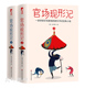 讲透官场奥秘 教科书式 现货华东师范大学出版 新版 社 正版 未删节插图珍藏套装 小说 官场现形记 经典