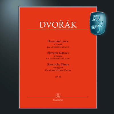 骑熊士原版德沃夏克斯拉夫舞曲