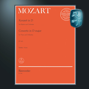 总谱 Nr16 Dur BA05383 骑熊士原版 und Konzert KV451 für Mozart Orchester Klavier D大调第16钢琴和乐队协奏曲KV451 莫扎特