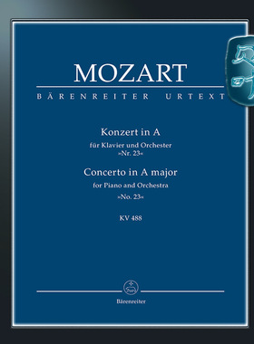 莫扎特 A大调第二十三钢琴协奏曲KV488 研习版非演奏谱 骑熊士原版 Mozart Concerto for Piano and Orchestra no. 23 TP00062