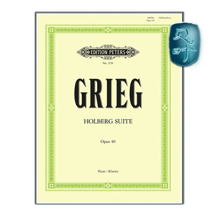 彼得斯原版 格里格 霍尔堡组曲op40 钢琴独奏乐谱 艺考演奏教材 Grieg Holberg Suite Op.40 (Piano Solo) EP2151