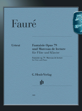 亨乐原版 福雷 幻想曲和小品Op79 长笛和钢琴 Fauré Fantaisie op. 79 and Morceau de lecture for Flute and Piano HN580