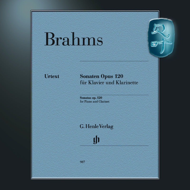亨乐原版 勃拉姆斯 单簧管奏鸣曲op120 带钢琴伴奏 Brahms Klarinettensonaten op.120 HN987