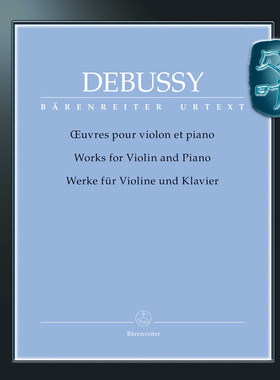 骑熊士原版 德彪西 小提琴作品集 带钢伴 含小提琴独奏谱 Debussy Claude Works for Violin and Piano BA09444