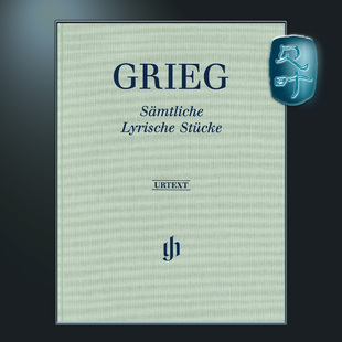 精装 带指法 Pieces 格里格 HN1636 Lyric 钢琴抒情小品全集 Complete 亨乐原版 Grieg