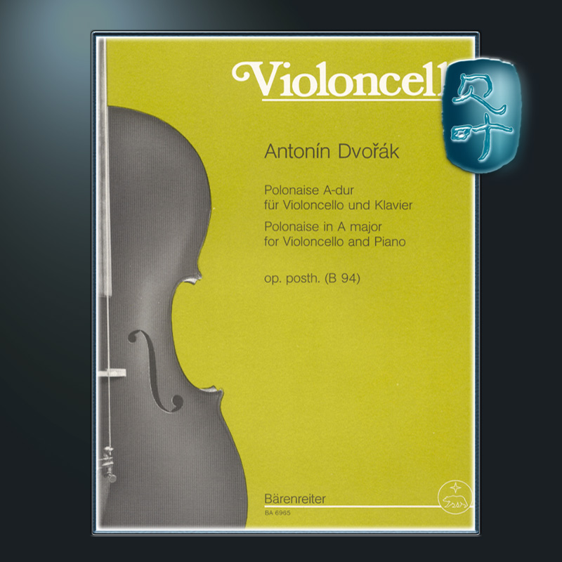 德沃夏克A大调大提琴波兰舞曲