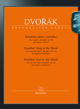骑熊士原版 德沃夏克 月亮颂 选自歌剧水仙女中的咏叹调op114 Dvorák Rusalka's Song to the Moon BA10440
