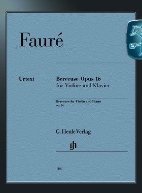 亨乐原版 福雷 摇篮曲 op16 小提琴和钢琴 Fauré Berceuse op. 16 HN1101