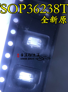 TSOP36238TR 红外线接收头 贴片 38Khz 接收距离35M 全新原装现货