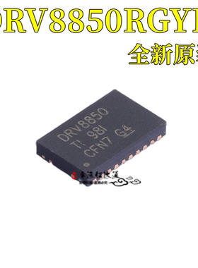 DRV8850RGYR 丝印DRV8850 原装正品 电机驱动芯片 VQFN-24 进口