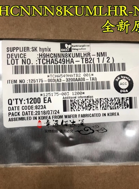 H9HCNNN8KUMLHR-NMI BGA 存储器芯片 全新原装现货电子元器件BOM