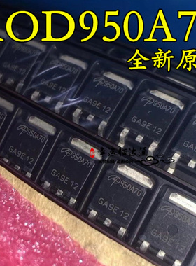 AOD950A70 950A70 TO-252 MOS场效应管 全新原装 现货供应