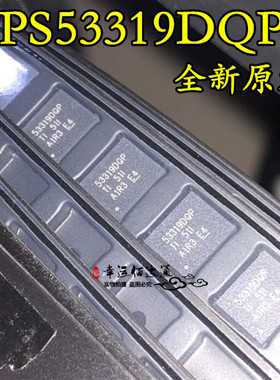 TPS53319DQPR TPS53319DQP 53319DQP 同步降压转换器 全新原装