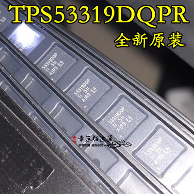 TPS53319DQPR TPS53319DQP 53319DQP 同步降压转换器 全新原装