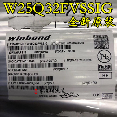 W25Q32FVSSIG W25Q32FVSIG SOP8 存储器芯片 全新原装 现货供应