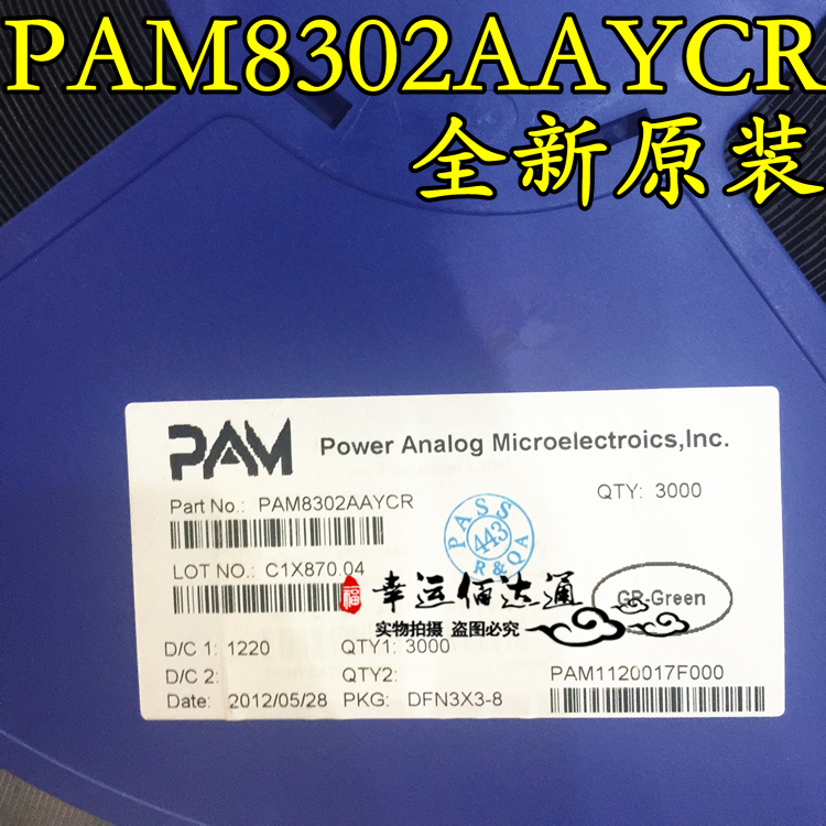 PAM8302AAYCR PAM8302A 音频放大器 DFN 全新原装 现货供应 电子元器件市场 芯片 原图主图