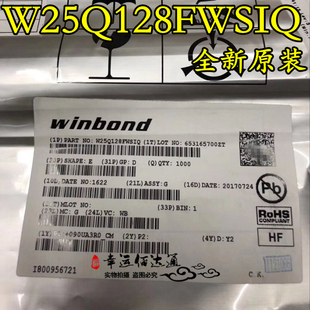 W25Q128FWSIQ W25Q128FW 25Q128FWSQ 128M存储器 SOP-8 全新原装