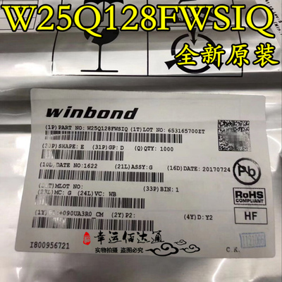 W25Q128FWSIQ W25Q128FW 25Q128FWSQ 128M存储器 SOP-8 全新原装
