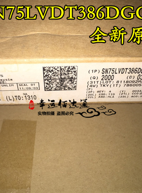 SN75LVDT386DGGR 75LVDT386 接收器 贴片TSSOP64 全新原装 现货
