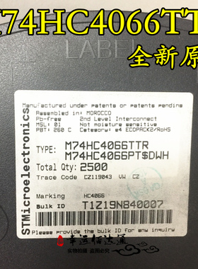 M74HC4066TTR 贴片TSSOP-14 四路双向开关电源IC 全新原装现货
