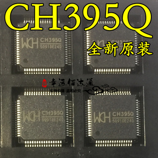 CH395Q CH395 QFP64 网络芯片 全新原装 现货供应
